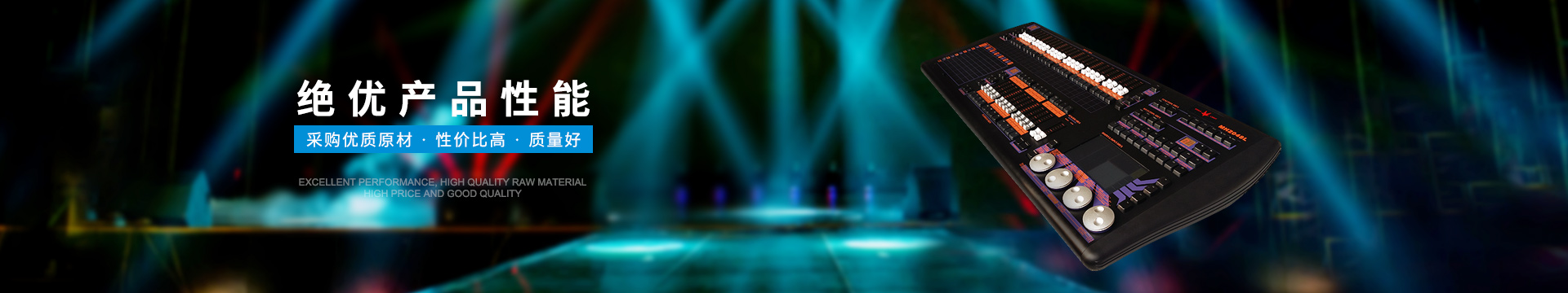 控制臺系列: 絕優(yōu)產(chǎn)品性能，采購優(yōu)質(zhì)原材，性價比高，質(zhì)量好