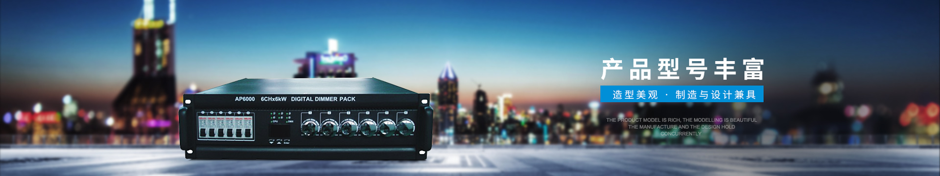 信號處理系列 產品型號豐富，造型美觀，制造與設計兼具